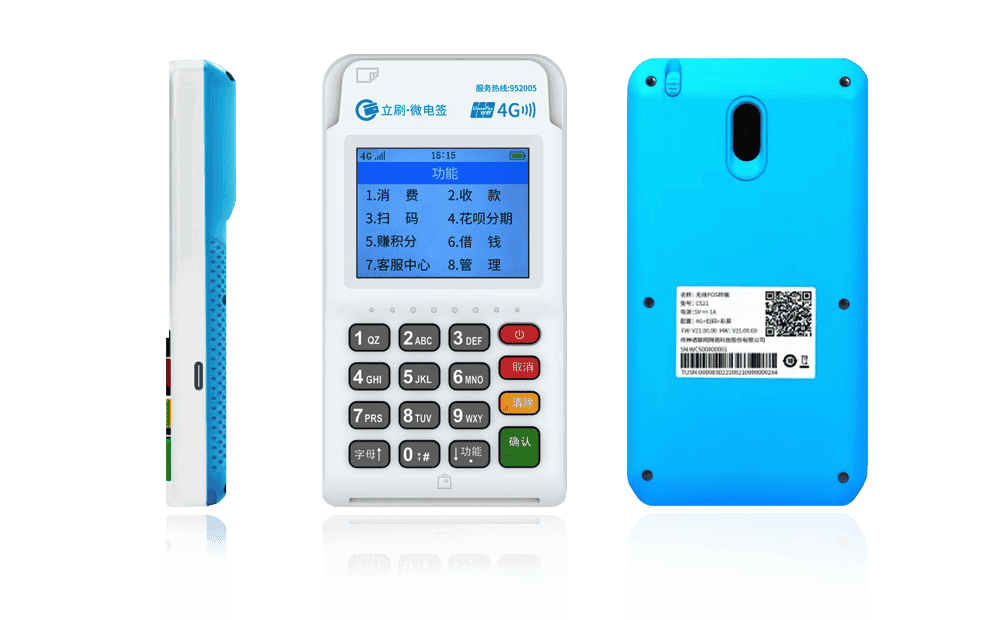 湾岭镇立刷电签POS机